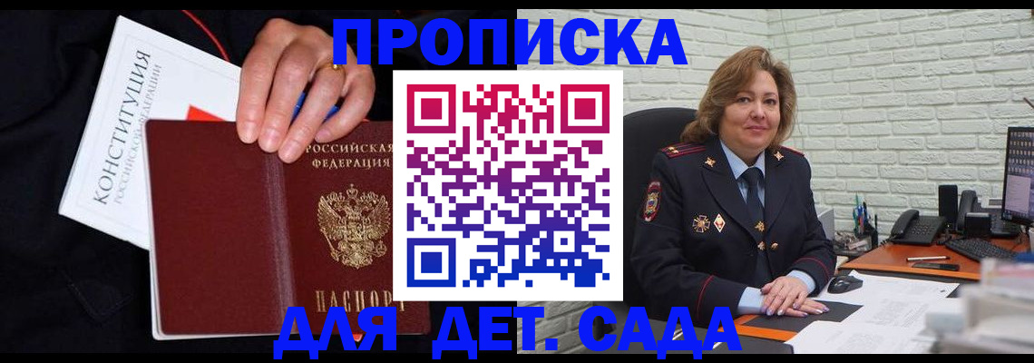прописка паспорт в Жуковском
