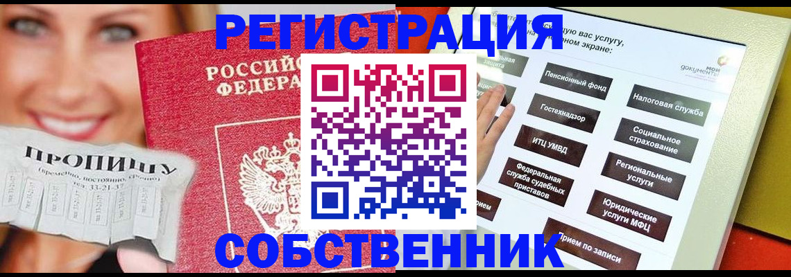 прописка поиск в Жуковском